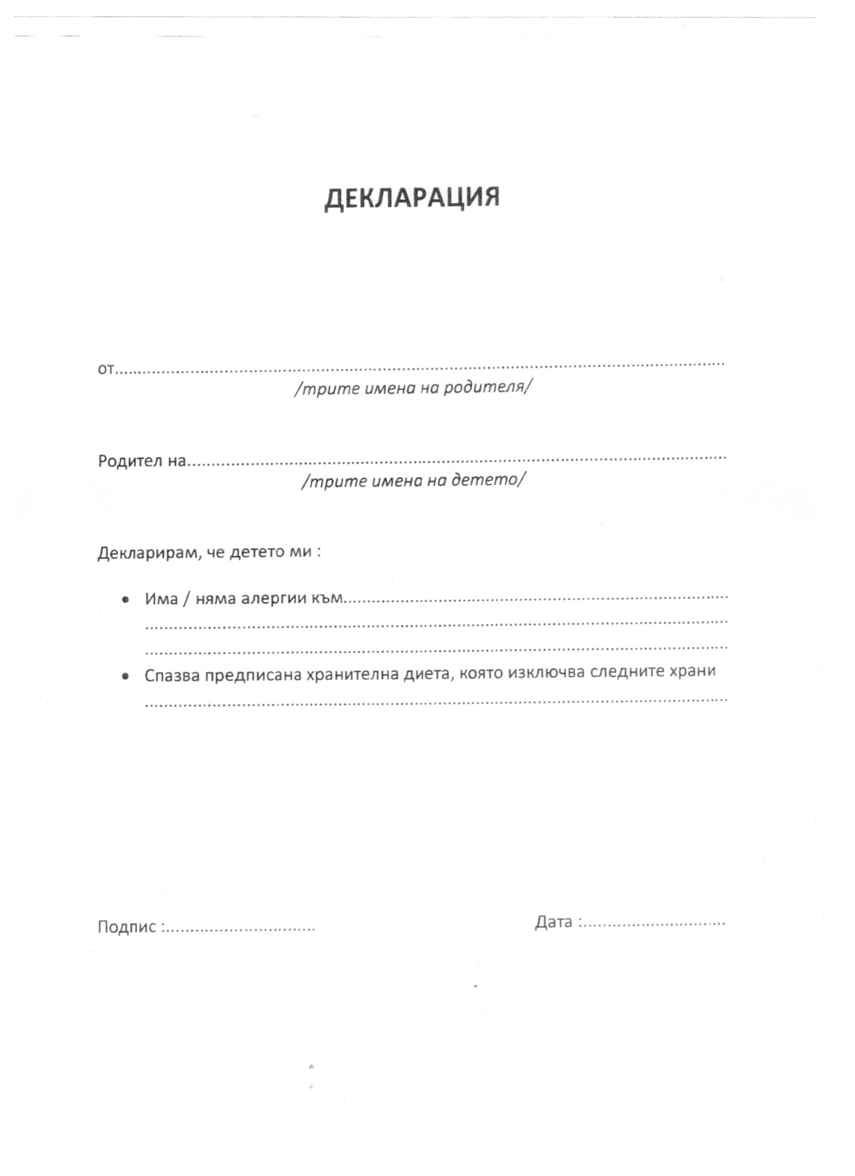 ДГ 164 Зорница